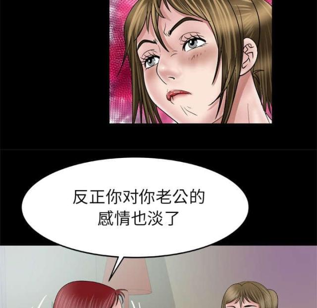 《干柴与烈火》漫画最新章节第57话免费下拉式在线观看章节第【56】张图片