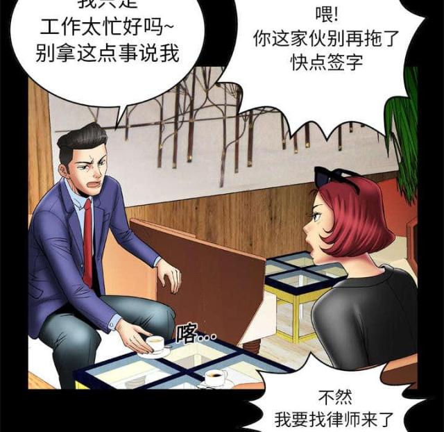 《干柴与烈火》漫画最新章节第19话免费下拉式在线观看章节第【21】张图片