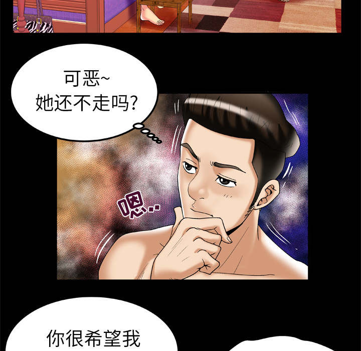《干柴与烈火》漫画最新章节第63话免费下拉式在线观看章节第【3】张图片