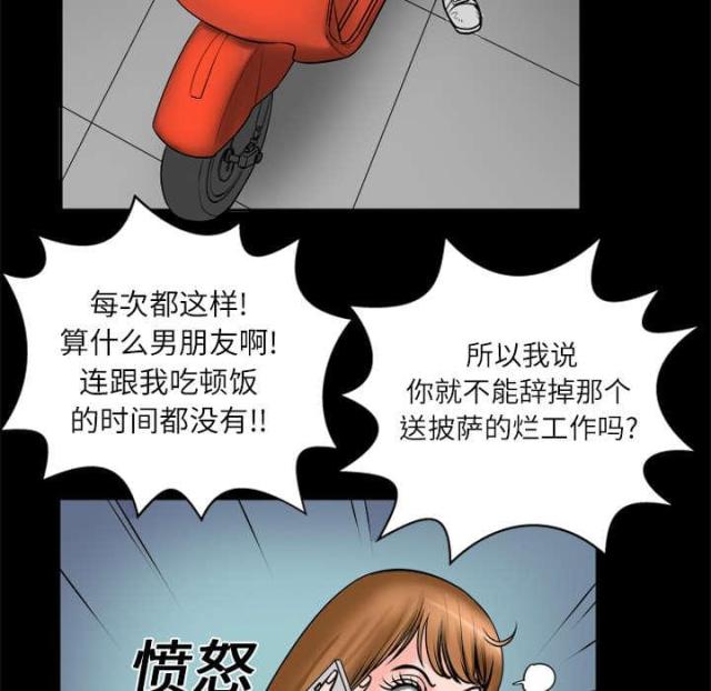 《干柴与烈火》漫画最新章节第6话免费下拉式在线观看章节第【29】张图片