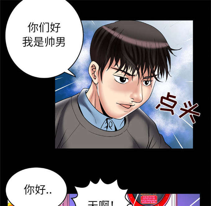 《干柴与烈火》漫画最新章节第66话免费下拉式在线观看章节第【8】张图片