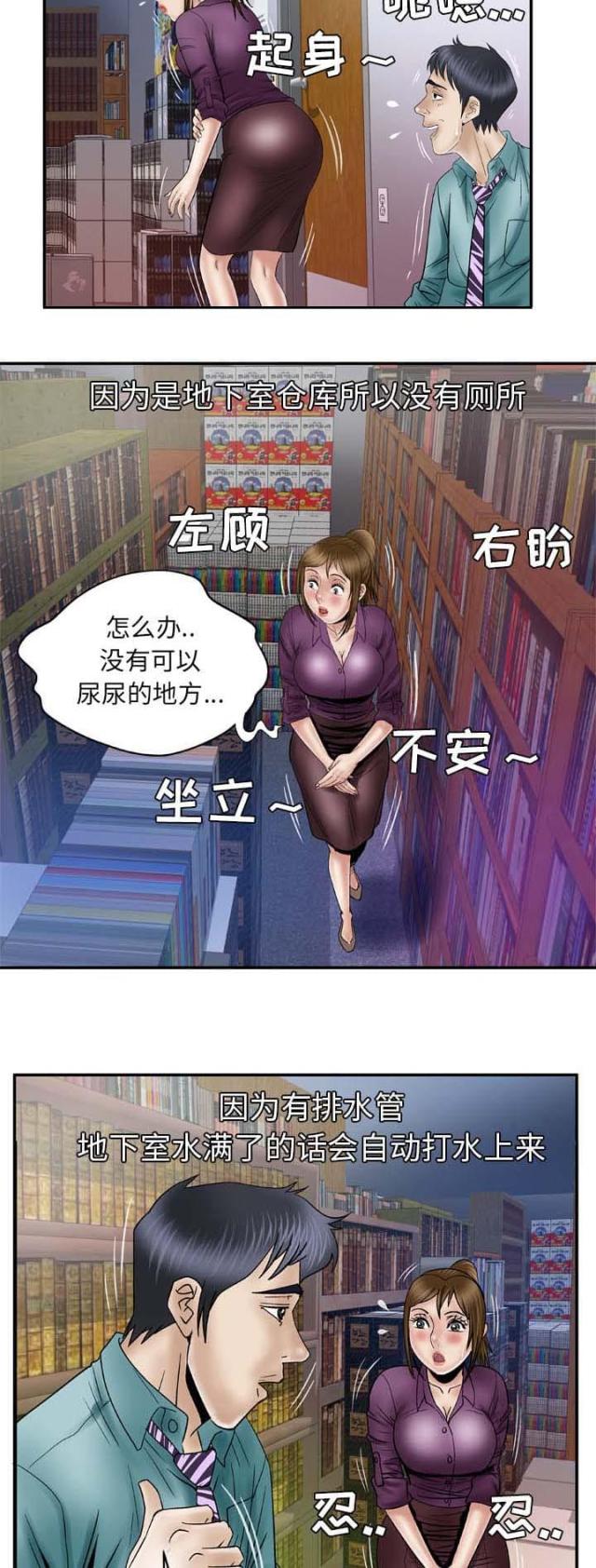 《干柴与烈火》漫画最新章节第51话免费下拉式在线观看章节第【9】张图片