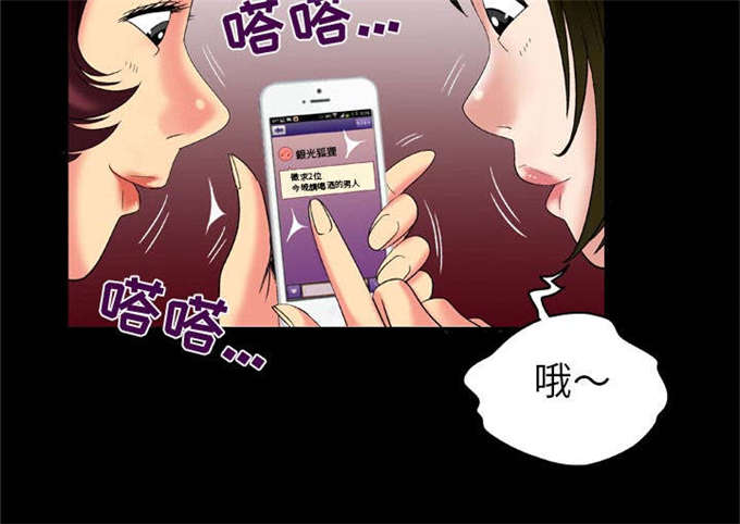 《干柴与烈火》漫画最新章节第64话免费下拉式在线观看章节第【53】张图片