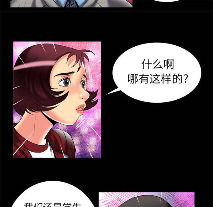 《干柴与烈火》漫画最新章节第66话免费下拉式在线观看章节第【31】张图片