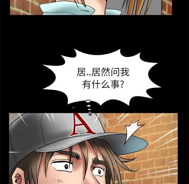 《干柴与烈火》漫画最新章节第29话免费下拉式在线观看章节第【15】张图片