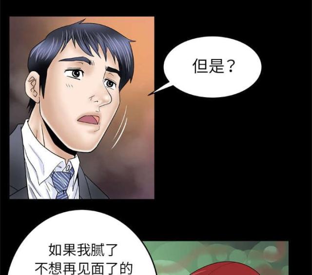 《干柴与烈火》漫画最新章节第40话免费下拉式在线观看章节第【20】张图片