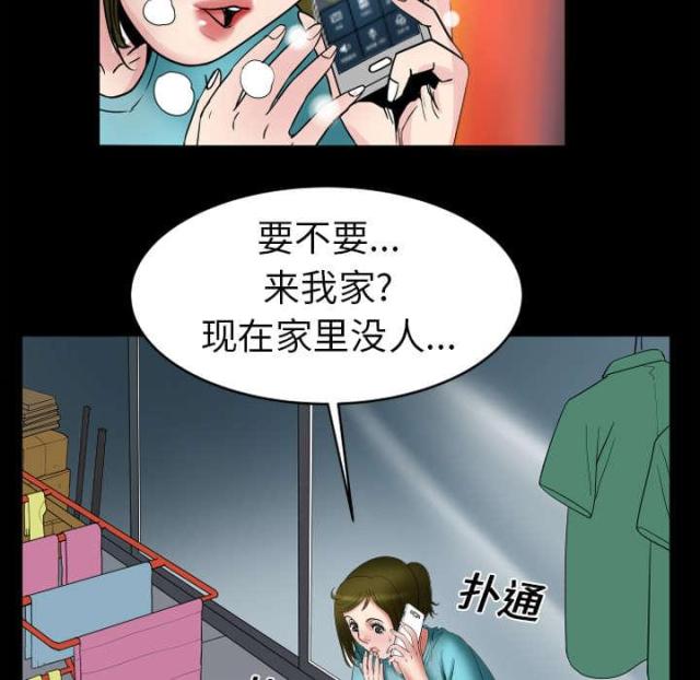 《干柴与烈火》漫画最新章节第11话免费下拉式在线观看章节第【8】张图片