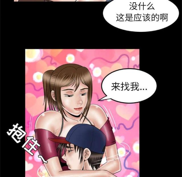 《干柴与烈火》漫画最新章节第46话免费下拉式在线观看章节第【49】张图片