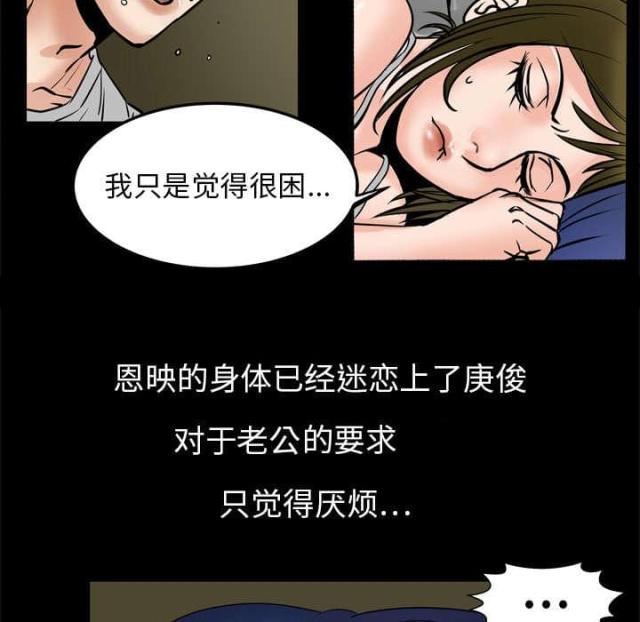 《干柴与烈火》漫画最新章节第10话免费下拉式在线观看章节第【16】张图片