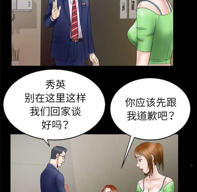 《干柴与烈火》漫画最新章节第39话免费下拉式在线观看章节第【22】张图片