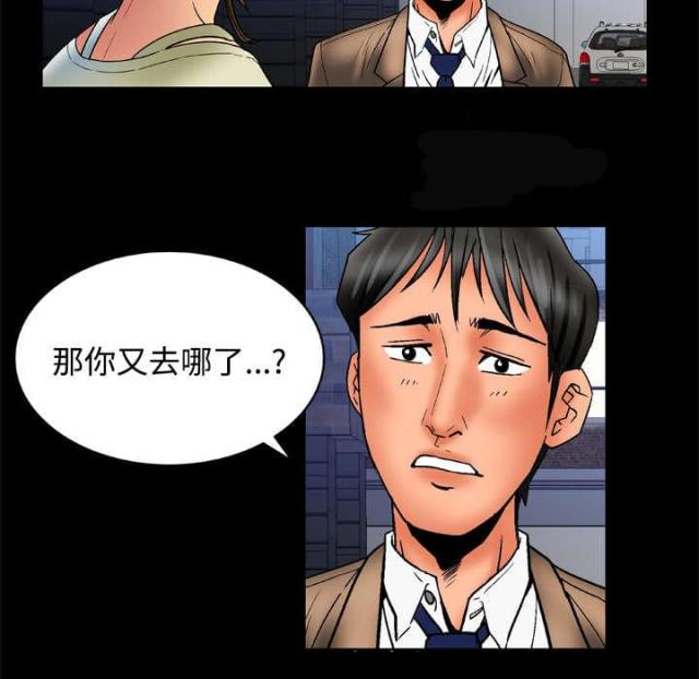 《干柴与烈火》漫画最新章节第23话免费下拉式在线观看章节第【6】张图片