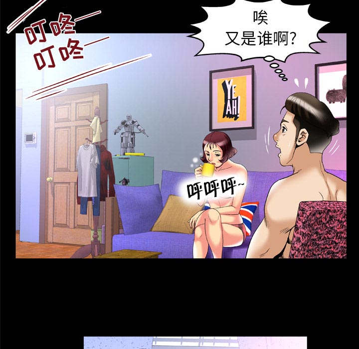 《干柴与烈火》漫画最新章节第63话免费下拉式在线观看章节第【5】张图片