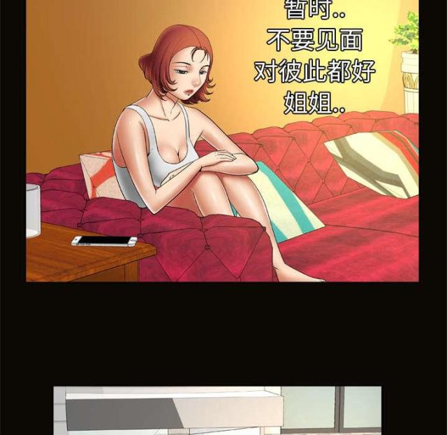 《干柴与烈火》漫画最新章节第29话免费下拉式在线观看章节第【7】张图片