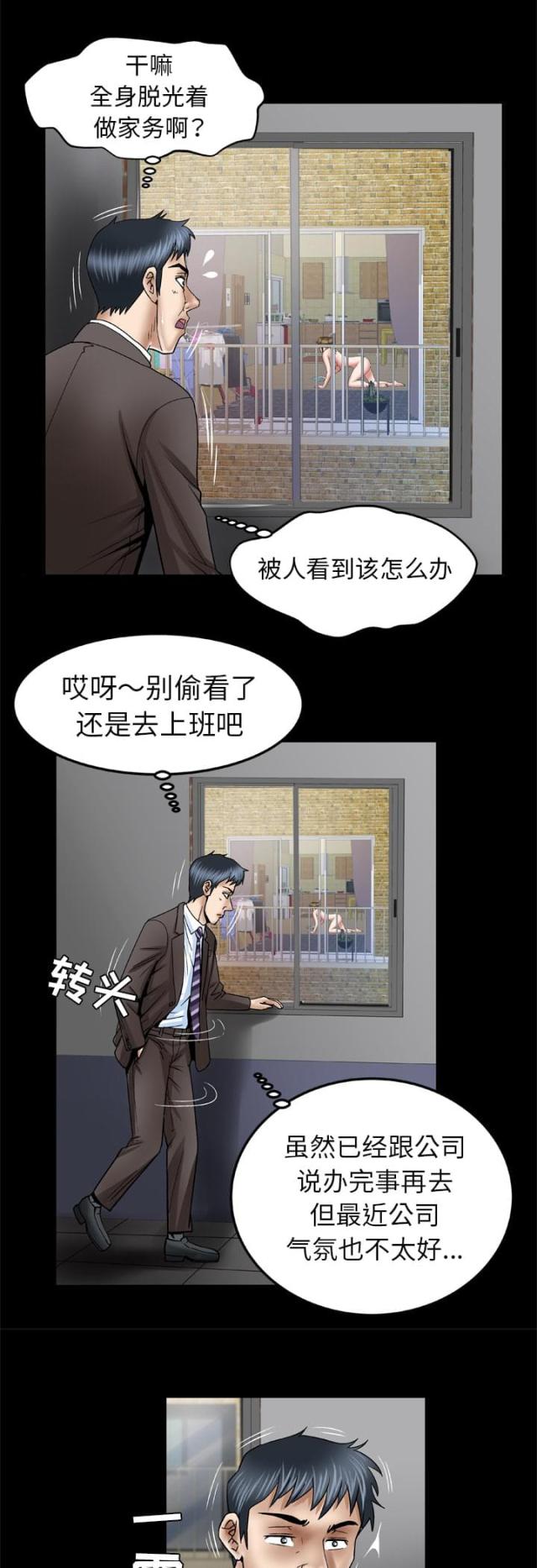 《干柴与烈火》漫画最新章节第52话免费下拉式在线观看章节第【10】张图片