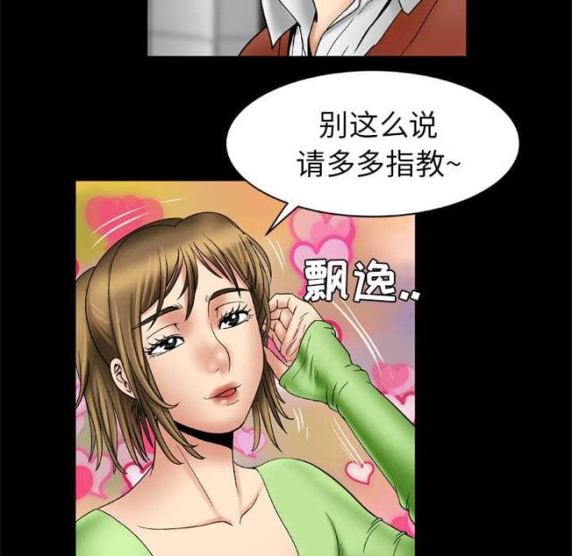 《干柴与烈火》漫画最新章节第33话免费下拉式在线观看章节第【41】张图片