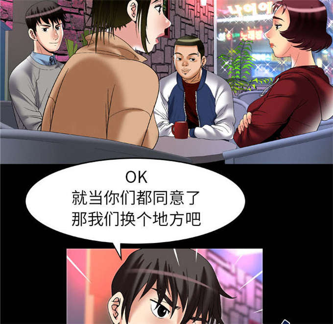 《干柴与烈火》漫画最新章节第66话免费下拉式在线观看章节第【34】张图片