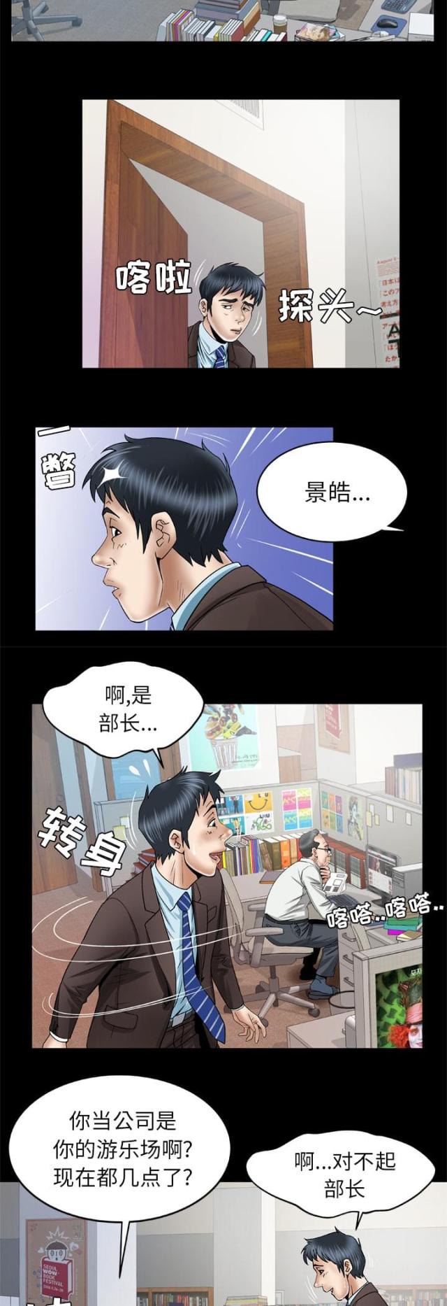 《干柴与烈火》漫画最新章节第54话免费下拉式在线观看章节第【9】张图片