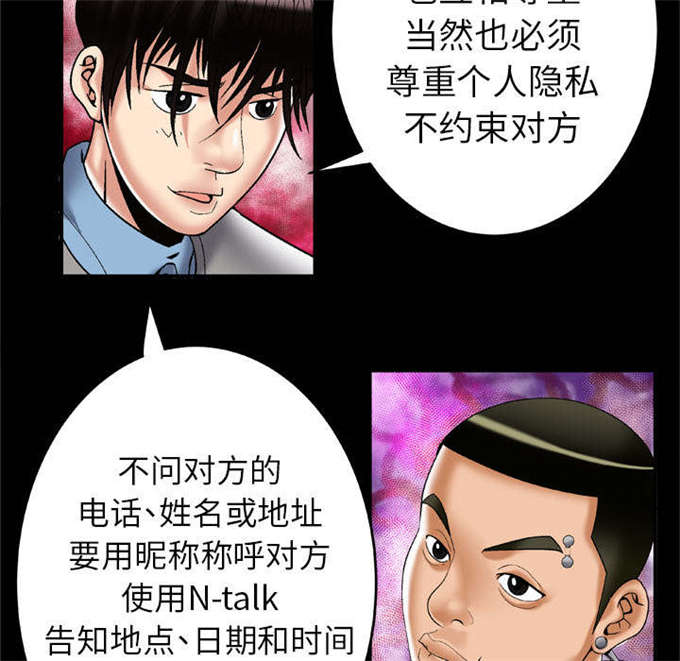《干柴与烈火》漫画最新章节第66话免费下拉式在线观看章节第【27】张图片