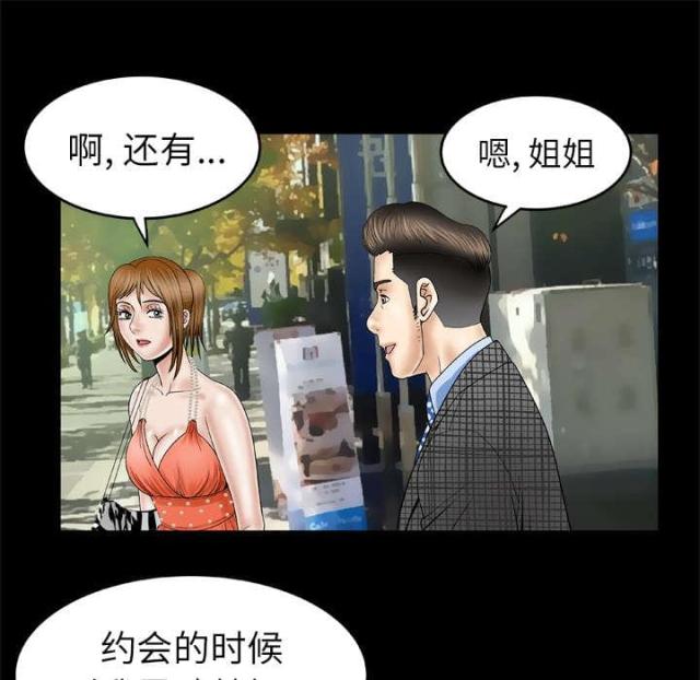 《干柴与烈火》漫画最新章节第39话免费下拉式在线观看章节第【36】张图片