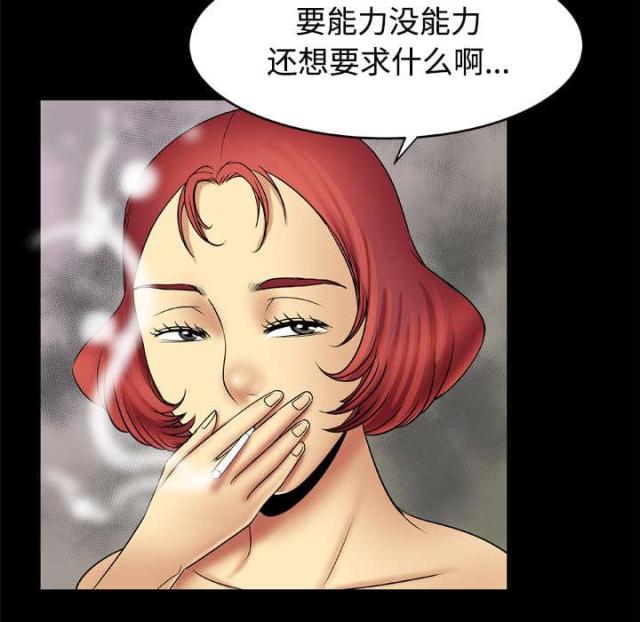 《干柴与烈火》漫画最新章节第28话免费下拉式在线观看章节第【29】张图片
