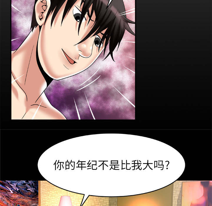 《干柴与烈火》漫画最新章节第67话免费下拉式在线观看章节第【40】张图片