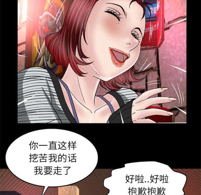 《干柴与烈火》漫画最新章节第58话免费下拉式在线观看章节第【12】张图片