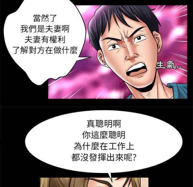 《干柴与烈火》漫画最新章节第31话免费下拉式在线观看章节第【7】张图片