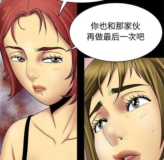 《干柴与烈火》漫画最新章节第27话免费下拉式在线观看章节第【29】张图片