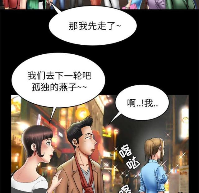 《干柴与烈火》漫画最新章节第30话免费下拉式在线观看章节第【13】张图片