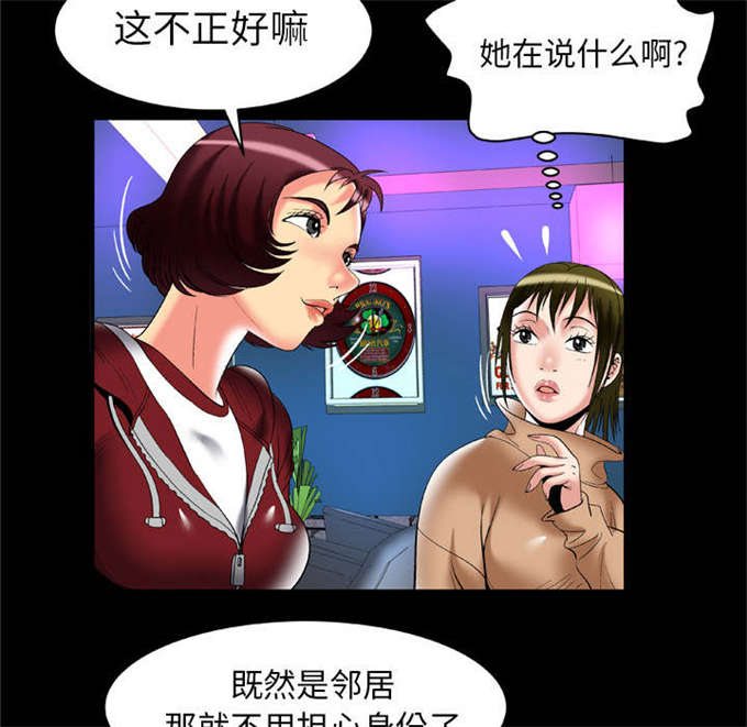 《干柴与烈火》漫画最新章节第66话免费下拉式在线观看章节第【12】张图片