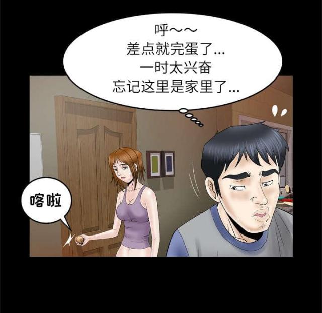 《干柴与烈火》漫画最新章节第39话免费下拉式在线观看章节第【13】张图片