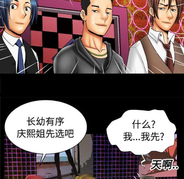 《干柴与烈火》漫画最新章节第23话免费下拉式在线观看章节第【26】张图片