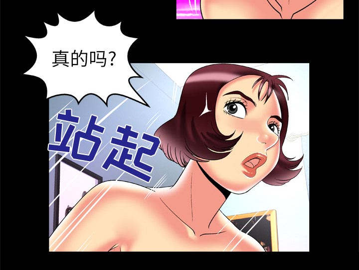 《干柴与烈火》漫画最新章节第63话免费下拉式在线观看章节第【14】张图片
