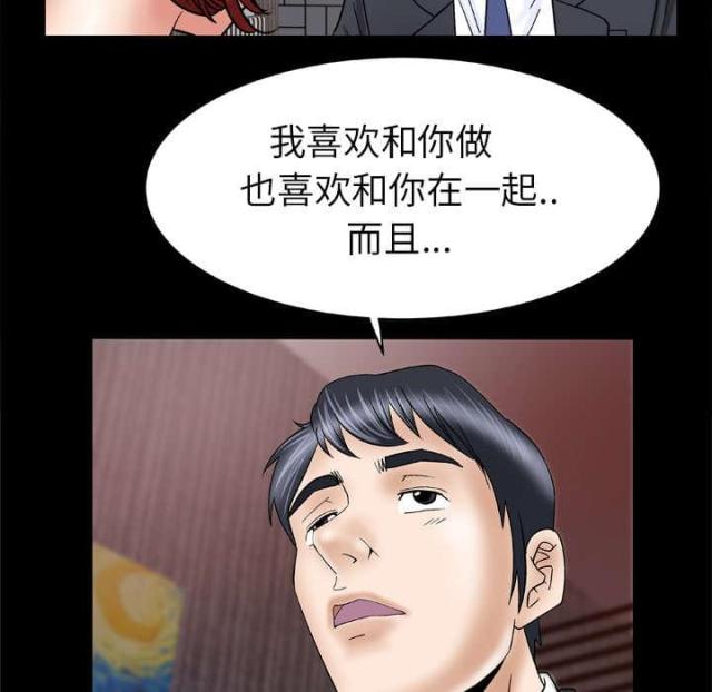 《干柴与烈火》漫画最新章节第40话免费下拉式在线观看章节第【13】张图片