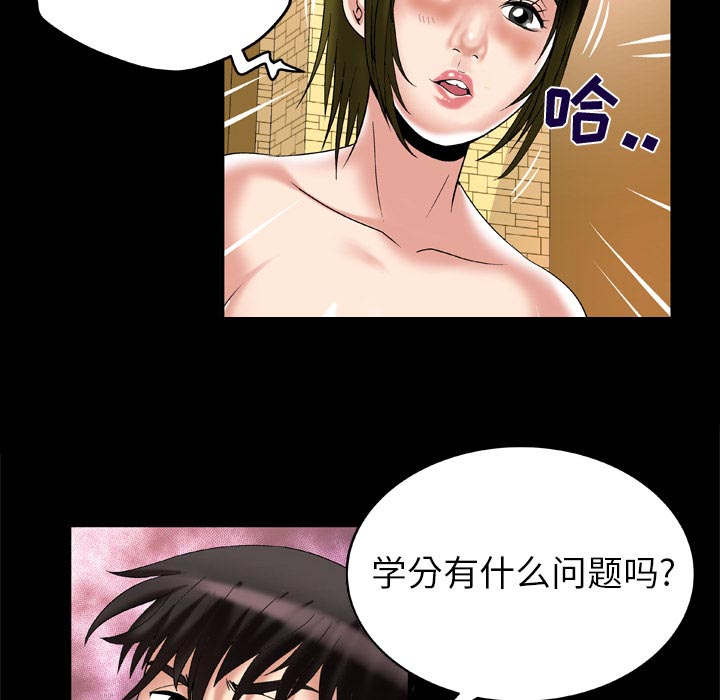 《干柴与烈火》漫画最新章节第67话免费下拉式在线观看章节第【94】张图片