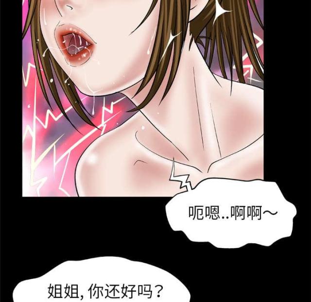 《干柴与烈火》漫画最新章节第48话免费下拉式在线观看章节第【28】张图片