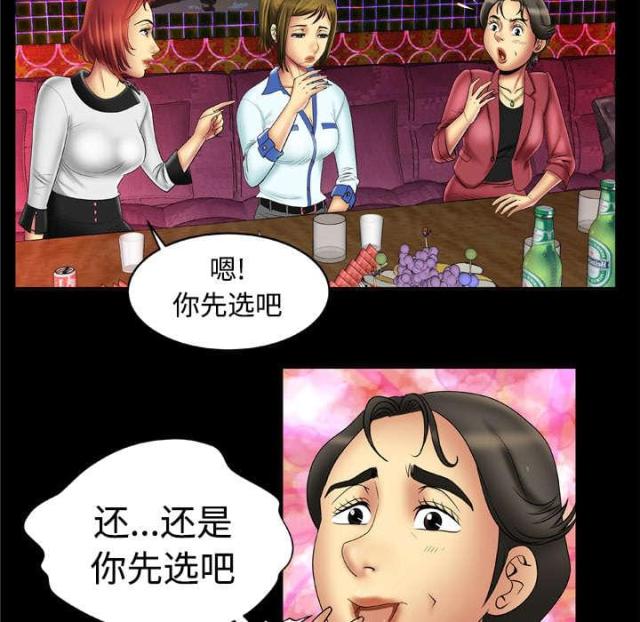 《干柴与烈火》漫画最新章节第23话免费下拉式在线观看章节第【27】张图片