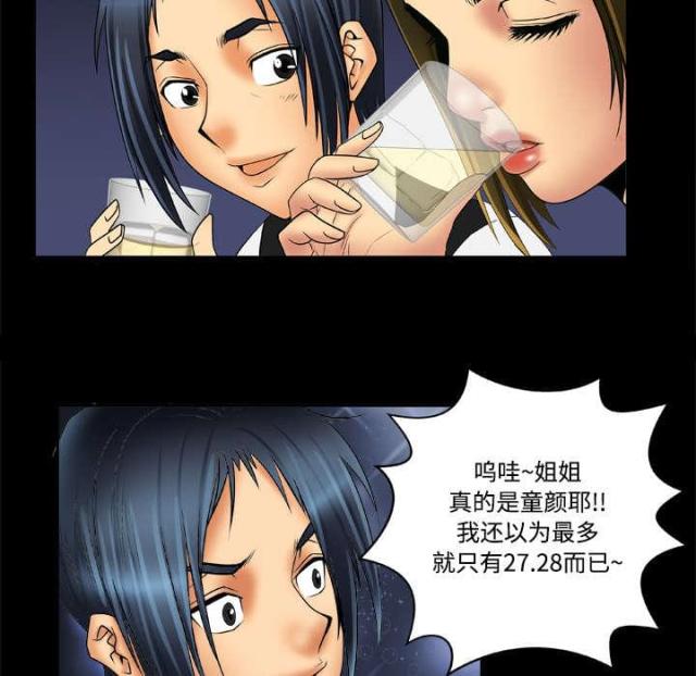 《干柴与烈火》漫画最新章节第23话免费下拉式在线观看章节第【37】张图片