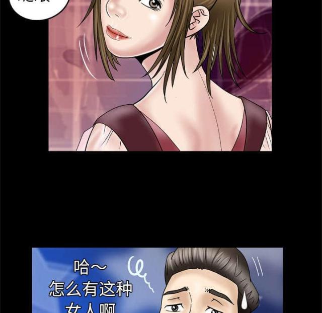 《干柴与烈火》漫画最新章节第36话免费下拉式在线观看章节第【40】张图片
