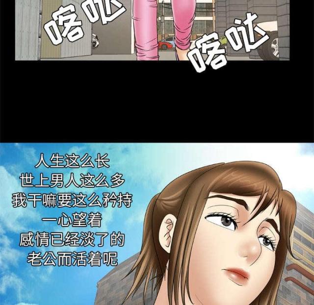 《干柴与烈火》漫画最新章节第29话免费下拉式在线观看章节第【40】张图片