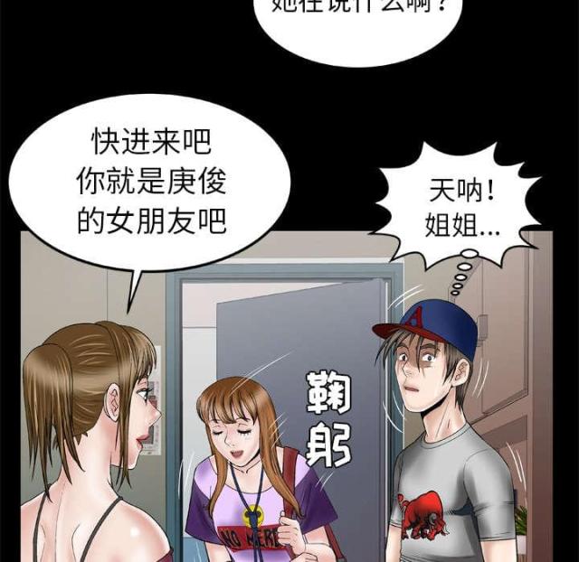 《干柴与烈火》漫画最新章节第47话免费下拉式在线观看章节第【24】张图片