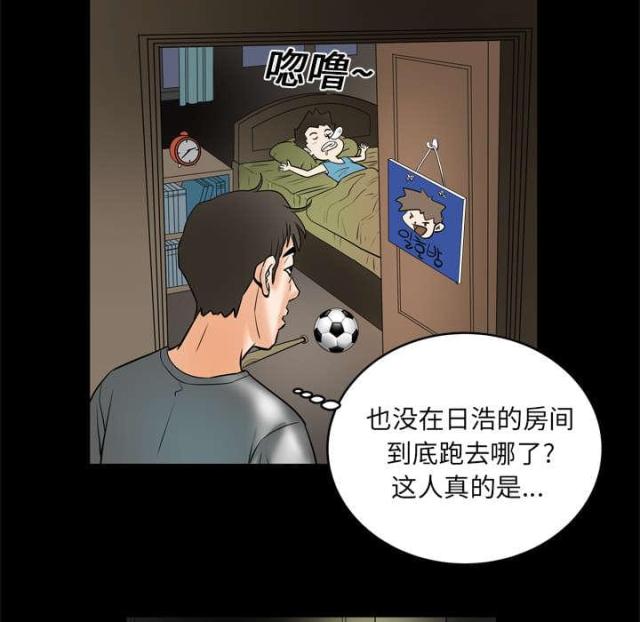 《干柴与烈火》漫画最新章节第9话免费下拉式在线观看章节第【4】张图片