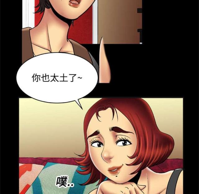 《干柴与烈火》漫画最新章节第23话免费下拉式在线观看章节第【18】张图片