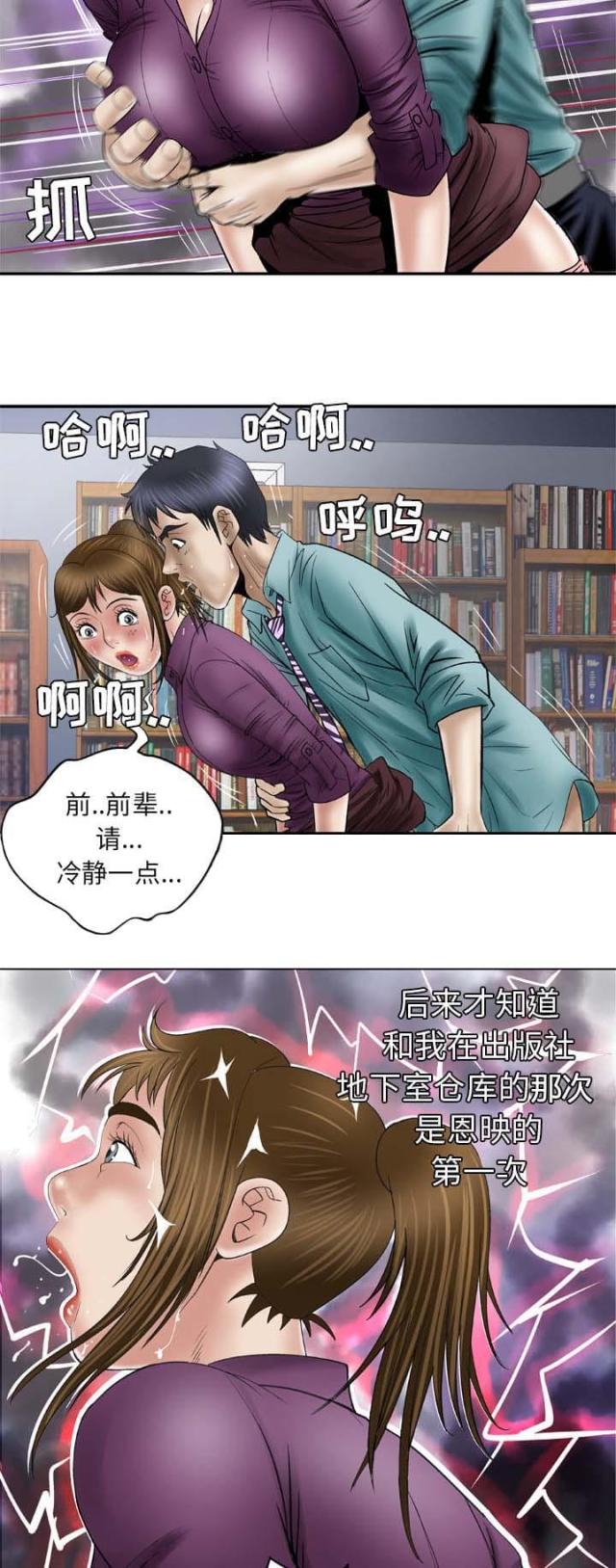 《干柴与烈火》漫画最新章节第51话免费下拉式在线观看章节第【13】张图片