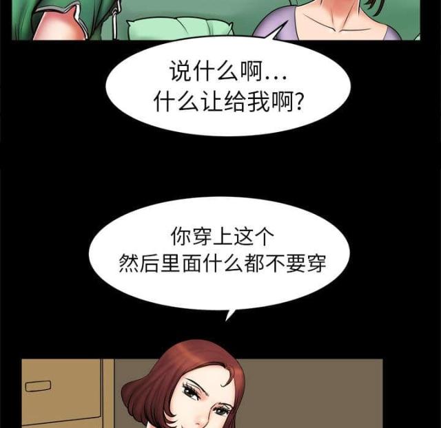 《干柴与烈火》漫画最新章节第3话免费下拉式在线观看章节第【34】张图片