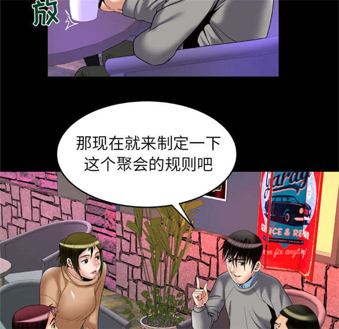 《干柴与烈火》漫画最新章节第66话免费下拉式在线观看章节第【23】张图片