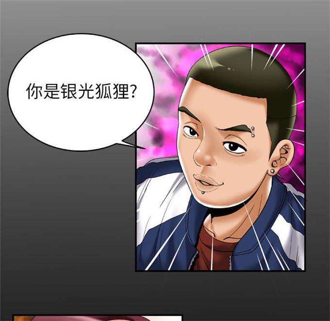 《干柴与烈火》漫画最新章节第66话免费下拉式在线观看章节第【3】张图片