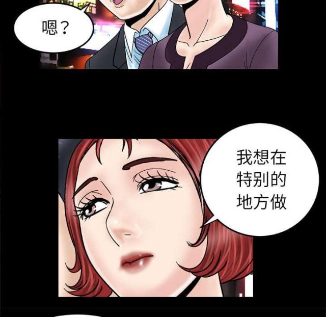 《干柴与烈火》漫画最新章节第43话免费下拉式在线观看章节第【19】张图片