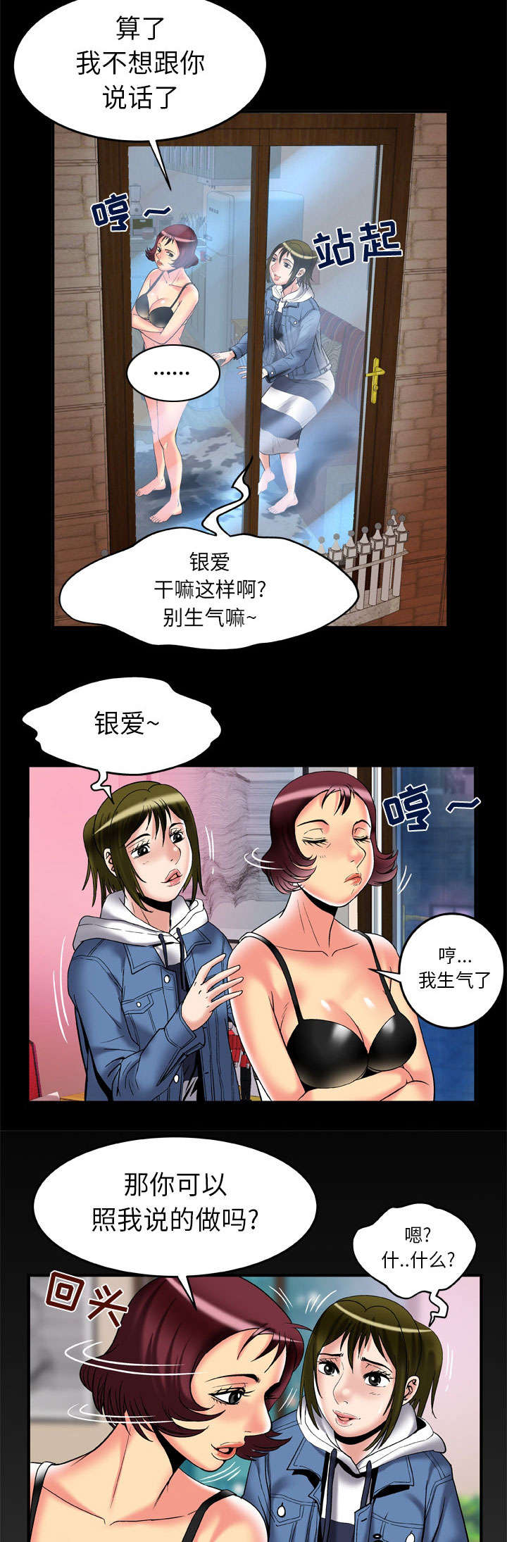 《干柴与烈火》漫画最新章节第71话免费下拉式在线观看章节第【12】张图片