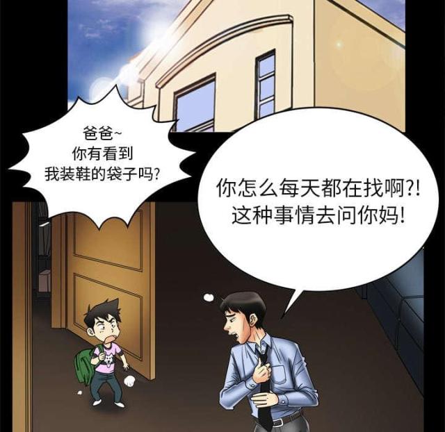 《干柴与烈火》漫画最新章节第14话免费下拉式在线观看章节第【2】张图片